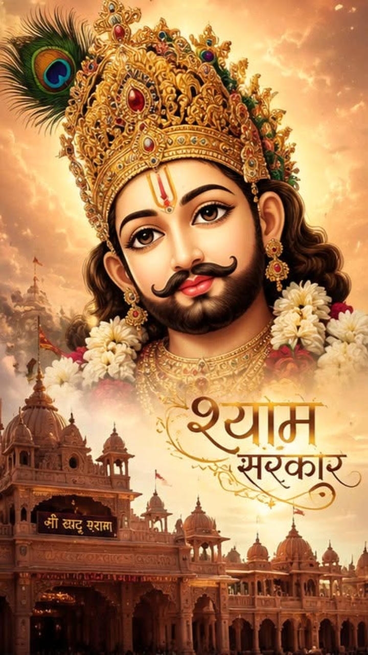 Khatu Shyam Ji wallpaper
