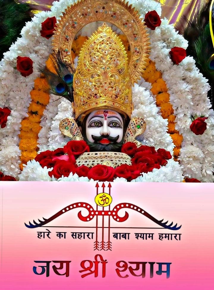 Khatu Shyam image download