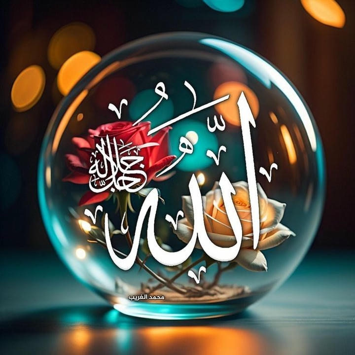 beautiful Allah name DP for Facebook