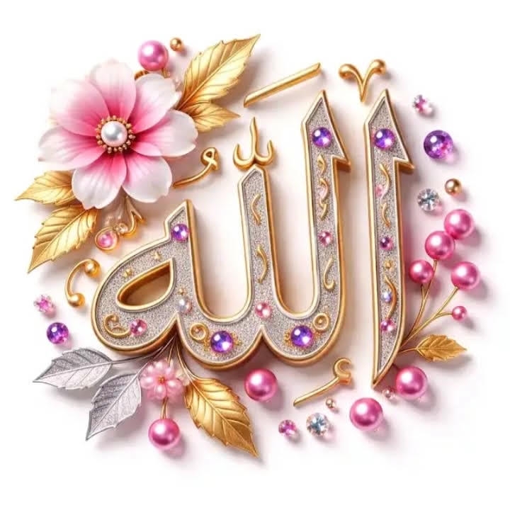 beautiful Allah name DP images