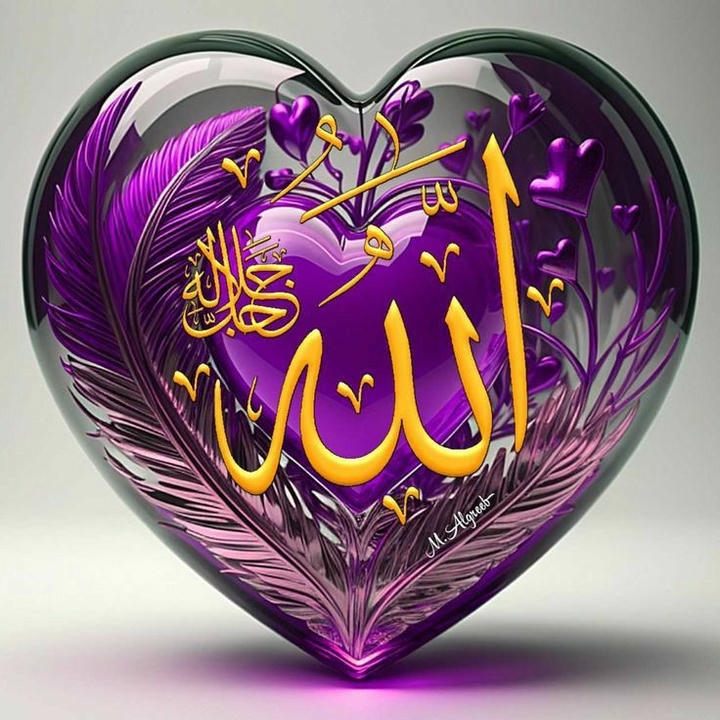 stylish Allah name DP
