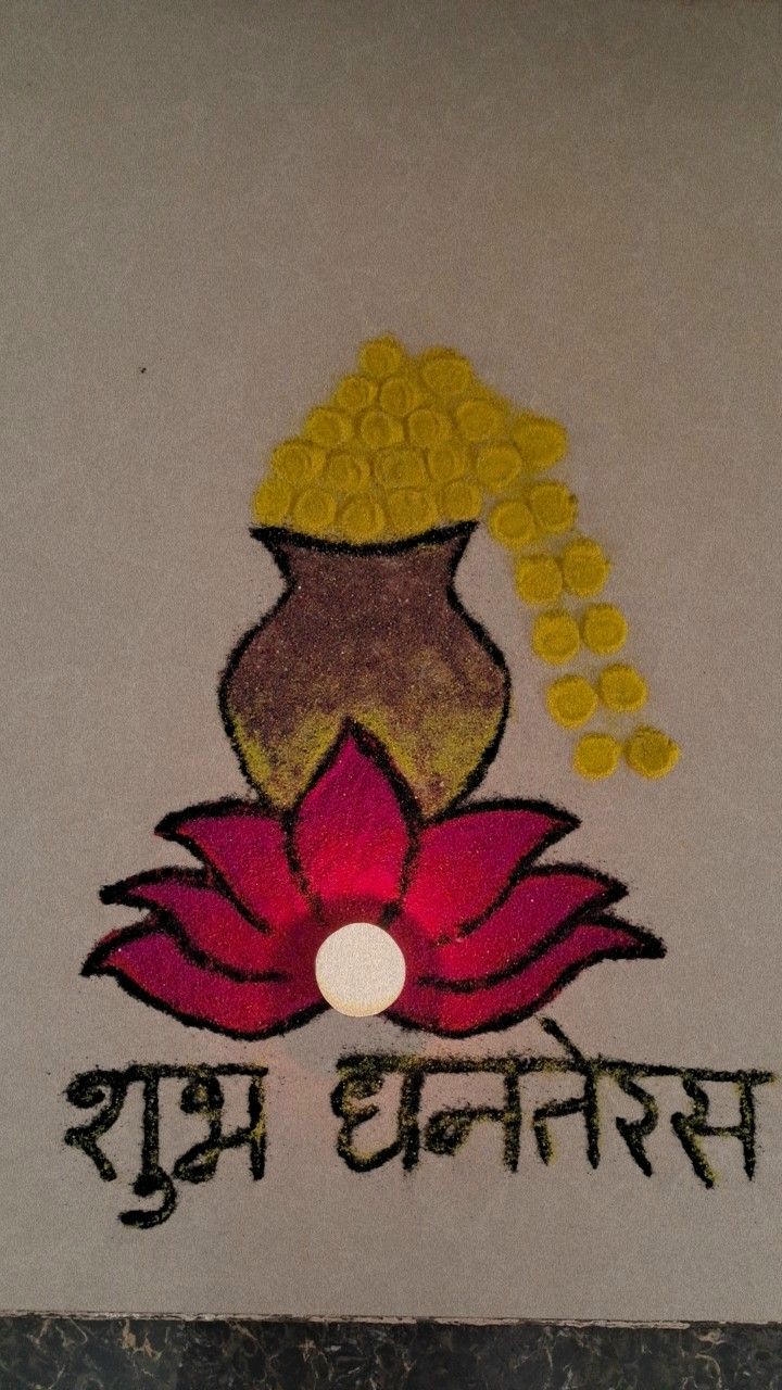 Dhanteras Lakshmi Rangoli Design