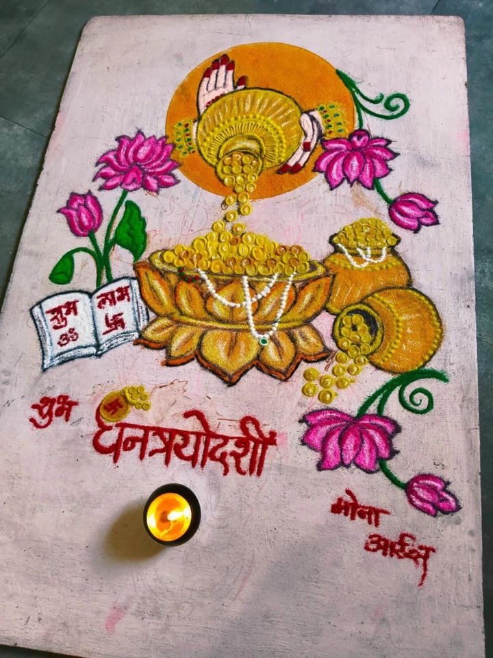 Dhanteras Rangoli Design for Home