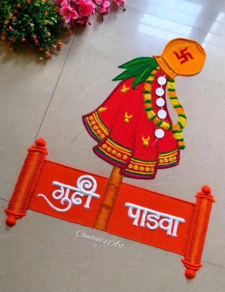 Gudi Padwa Rangoli New Design
