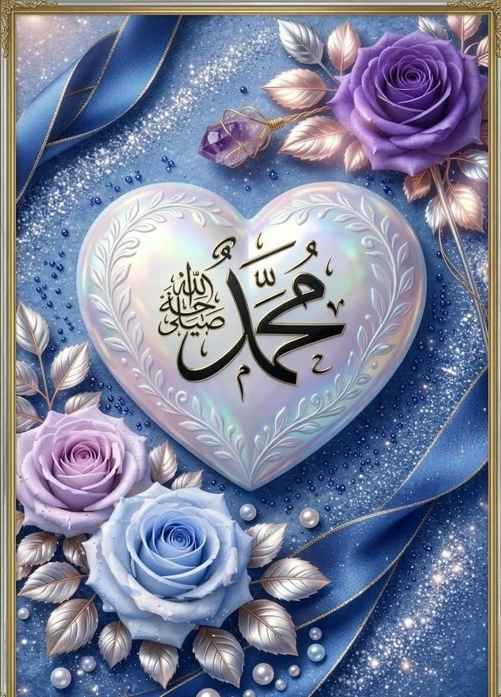 Muhammad Name DP for WhatsApp download