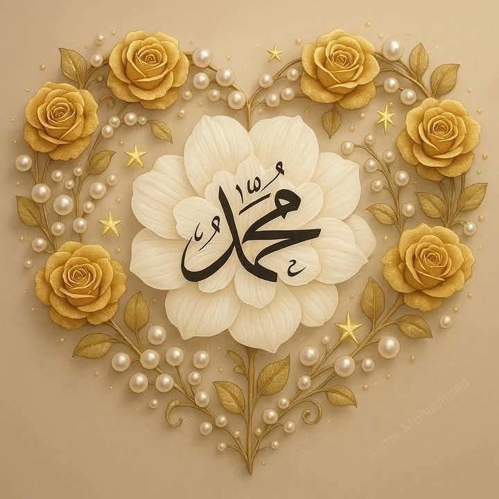 Muhammad Name DP for WhatsApp profile