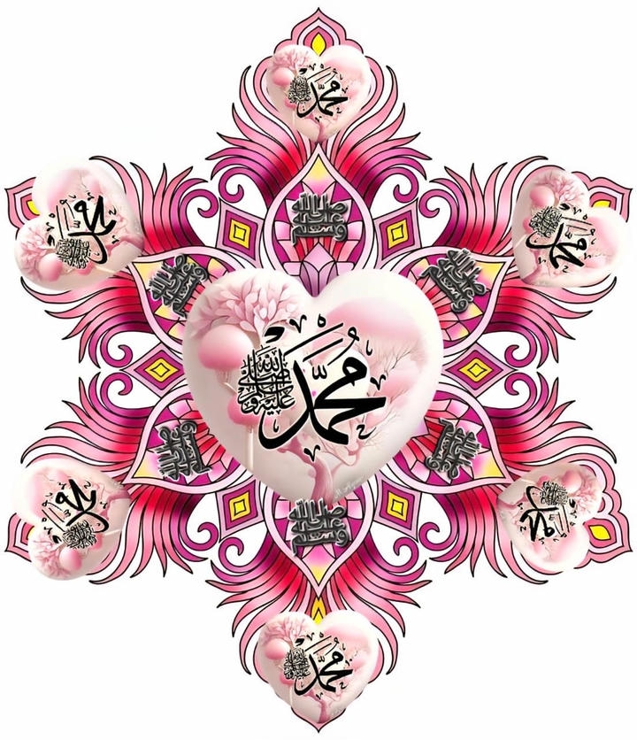 Prophet Muhammad Name DP