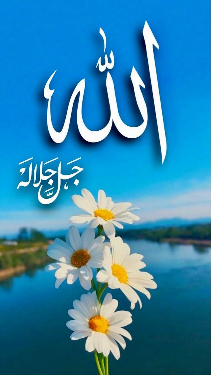 nature flower Allah name DP English