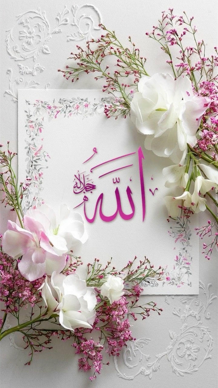 pink flower Allah name DP English