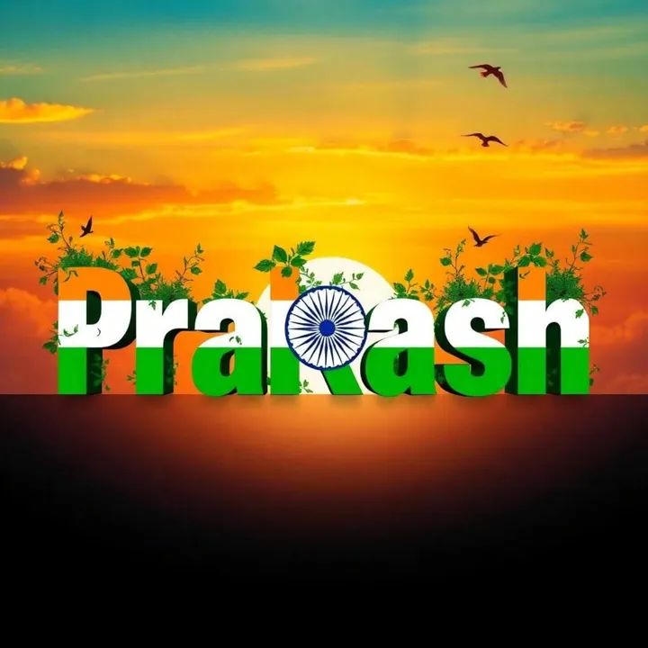 tiranga name dp HD